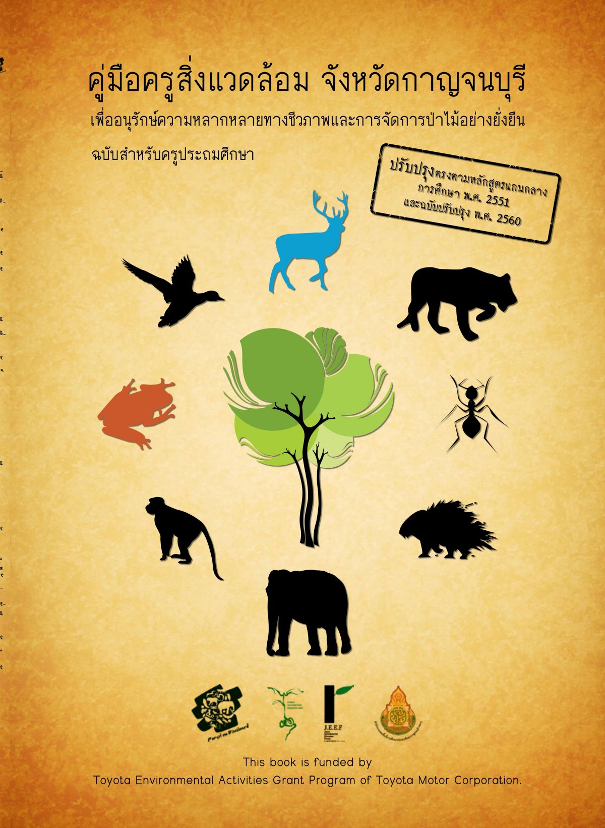 Kanchanaburi book cover